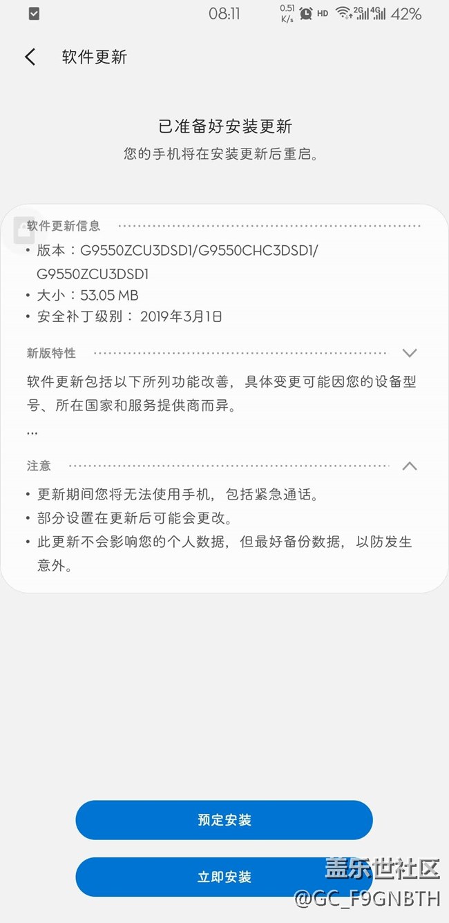 s8+更新了9.0后迎來第一個(gè)小更新~