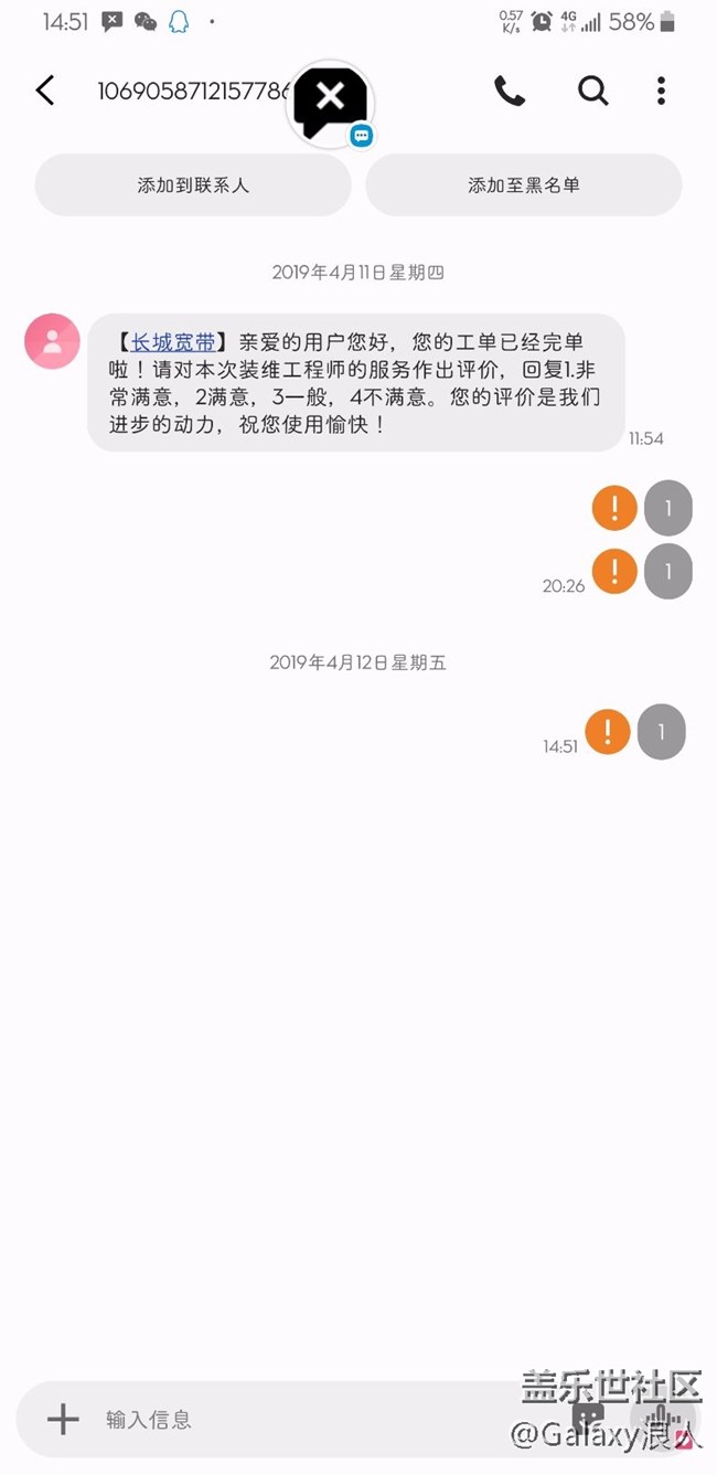 短信發(fā)送失敗，三星不管了嗎？