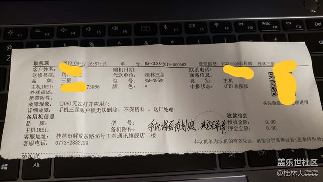 note9無(wú)法遠(yuǎn)程控制和無(wú)法關(guān)閉重新激活鎖定，不是個(gè)案了！