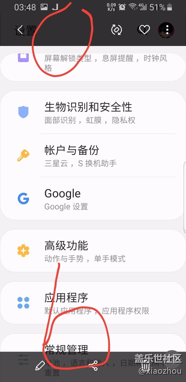 9.0夜間模式開啟后相關問題