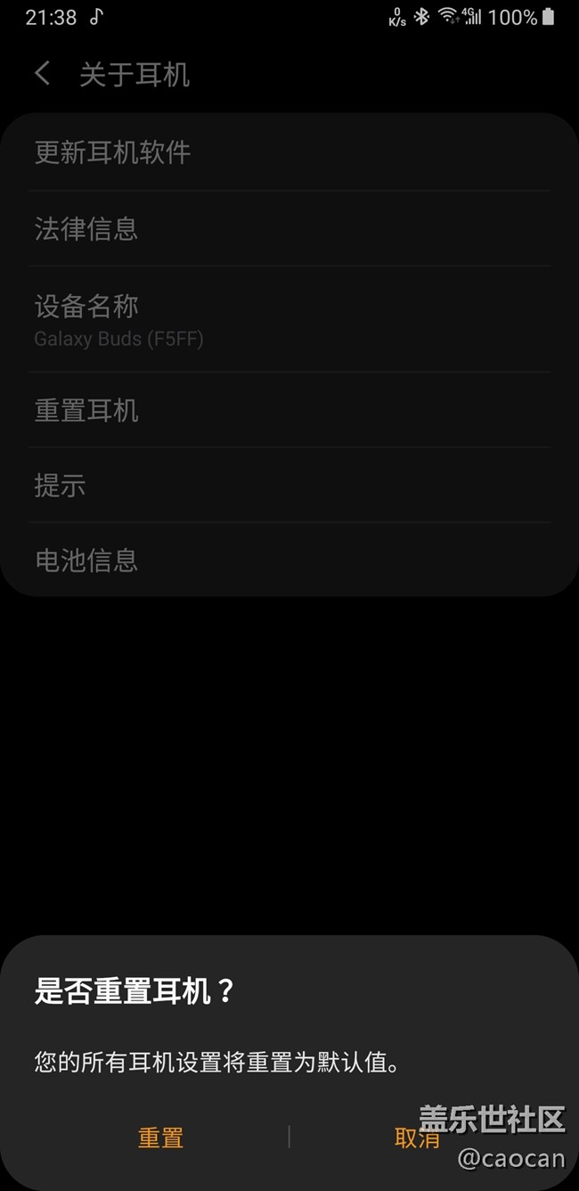 遇到的galaxy buds問題