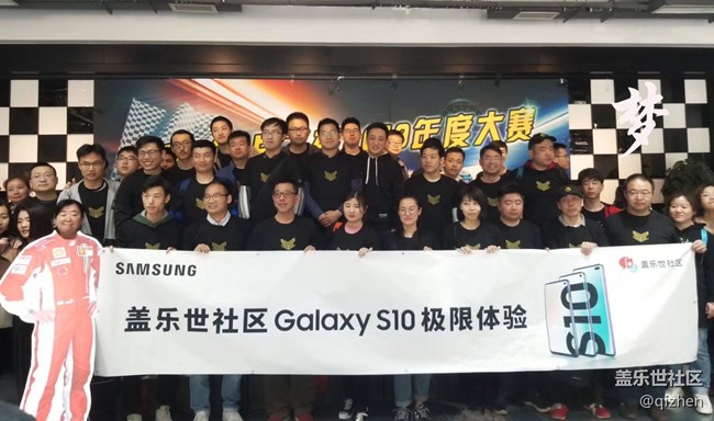 【回顧】#三星S10極致探索者#體驗(yàn)飛馳之旅