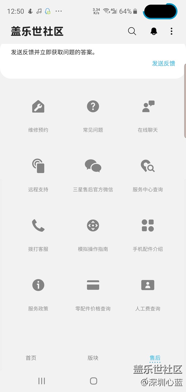 【新版亮點(diǎn)】新版社區(qū)APP互聯(lián)互通非常方便