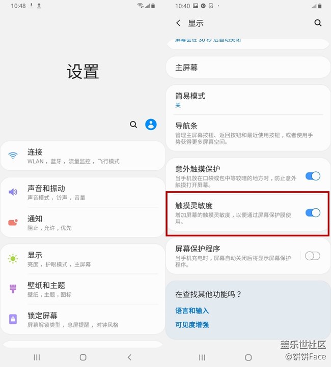 內(nèi)外兼“U” 三星Galaxy A70首發(fā)評(píng)測(cè)