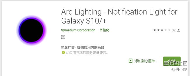 【分享】S10系列類似呼吸燈APP分享