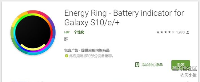 【分享】S10系列類似呼吸燈APP分享