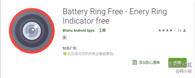 【分享】S10系列類似呼吸燈APP分享