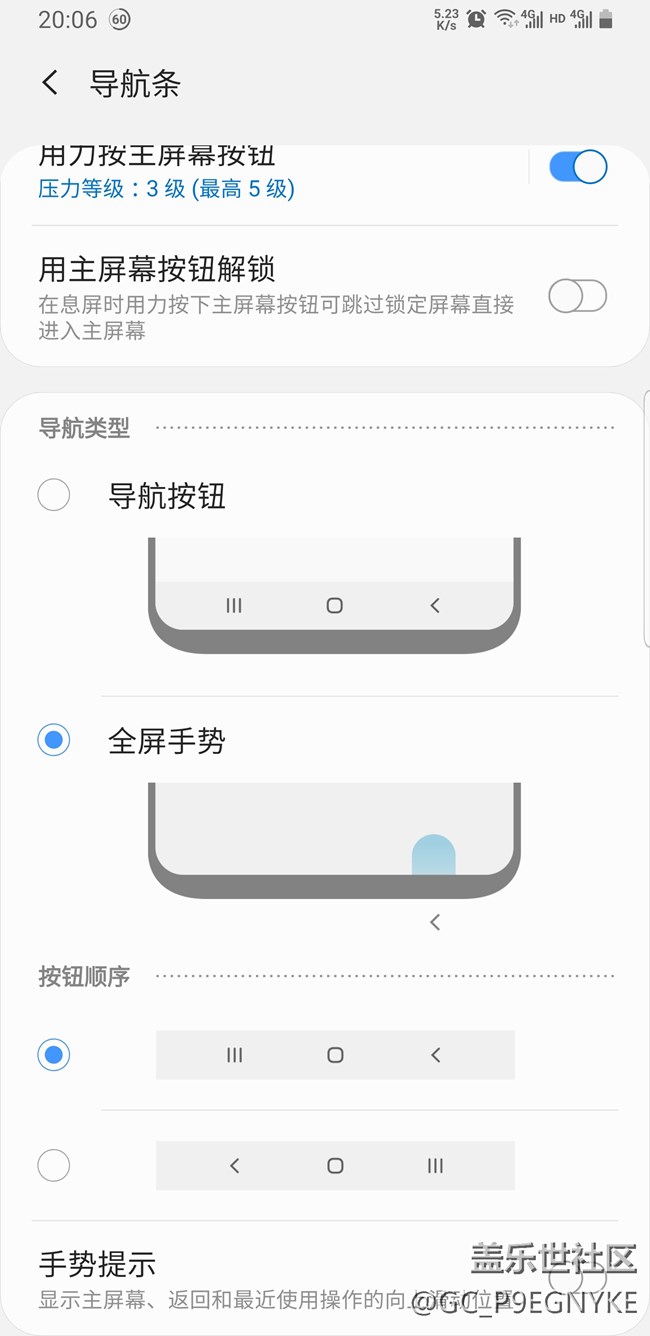 S9+9.0版本無法使用長按home鍵打開生活助手