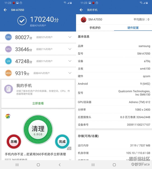 內(nèi)外兼“U” 三星Galaxy A70首發(fā)評(píng)測(cè)