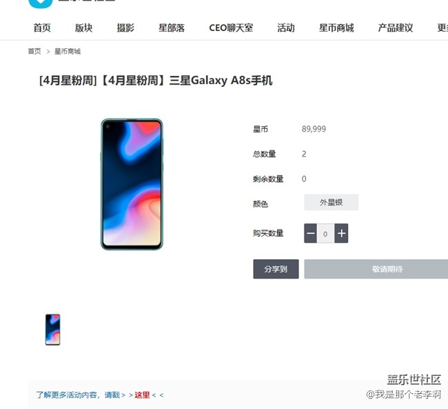 星幣可以兌換手機(jī)？
