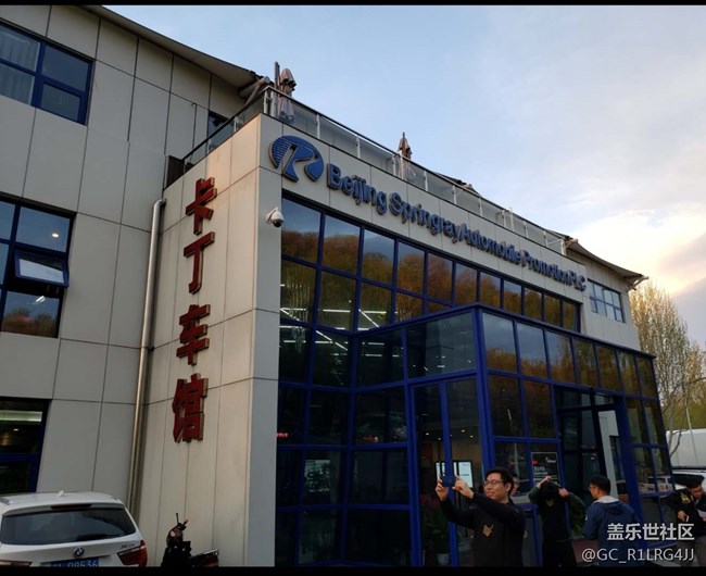 蓋樂世社區(qū) Galaxy S10 極限體驗(yàn)北京站回顧貼