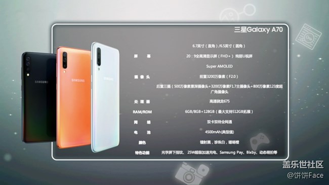 內(nèi)外兼“U” 三星Galaxy A70首發(fā)評(píng)測(cè)