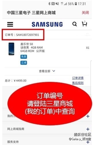 三星網(wǎng)上商城購Galaxy Buds曬單贏好禮！