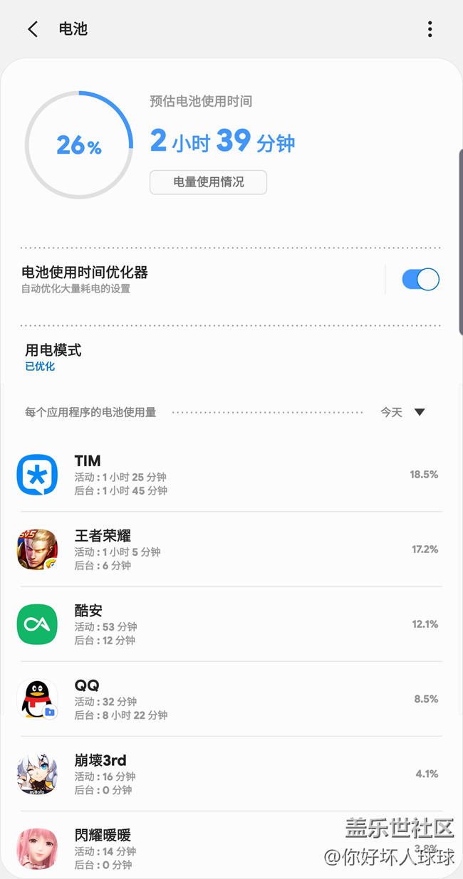 Screenshot_20190416-212053_Smart Manager.png