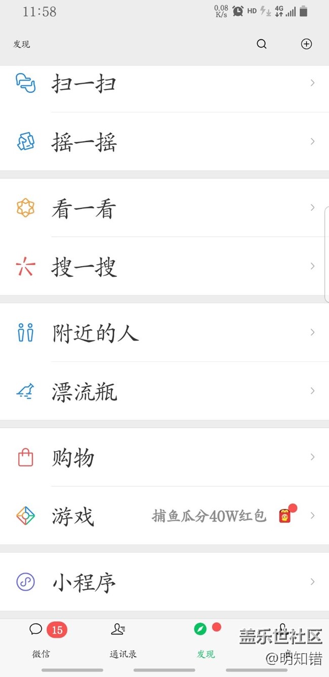 s8+升級(jí)9.0后微信顯示和耳機(jī)問(wèn)題