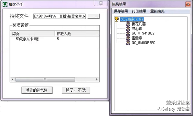 Galaxy A 新品發(fā)布會頂樓活動中獎名單