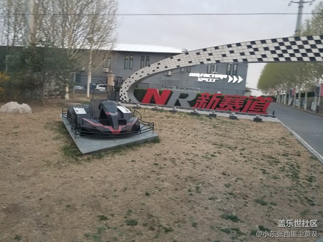 【S10極限體驗(yàn)】飛馳吧！我的卡丁車~