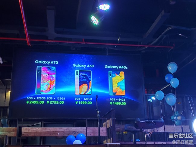 【Galaxy A品鑒會】+感受來自三星的魅力