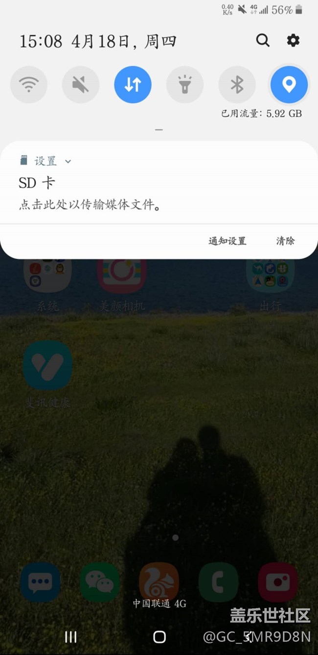 請(qǐng)教一下 為啥最近手機(jī)左上角總有一個(gè)SD卡的標(biāo)志