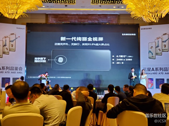 從北辰出發(fā)，閃耀星城！記長(zhǎng)沙Galaxy A系列新品發(fā)布會(huì)
