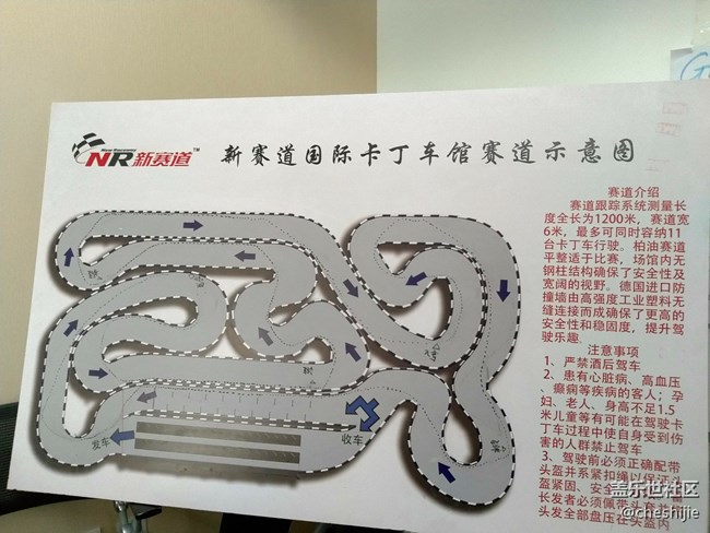 【S10 極限體驗】北京站體驗卡丁車的極速超快感