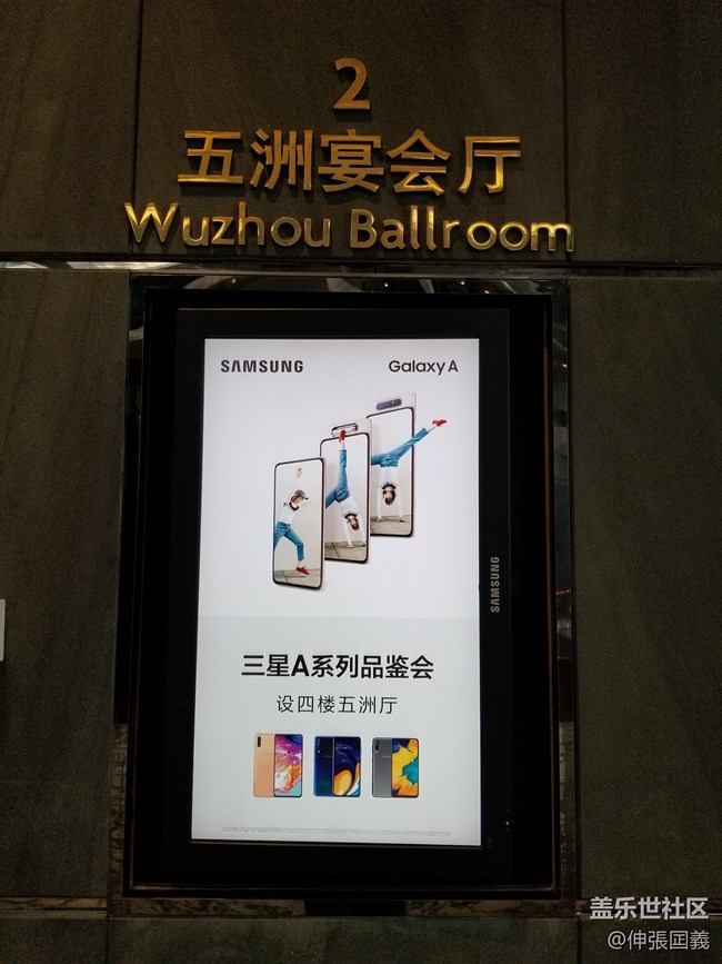 【回顧】長(zhǎng)沙站 Galaxy A系列新品品鑒會(huì) 【回顧】長(zhǎng)沙站 Galaxy A系列新品品鑒會(huì)