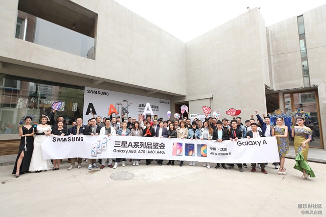 【Galaxy A品鑒會(huì)】沈陽(yáng)站精彩回顧 【Galaxy A品鑒會(huì)】沈陽(yáng)站精彩回顧