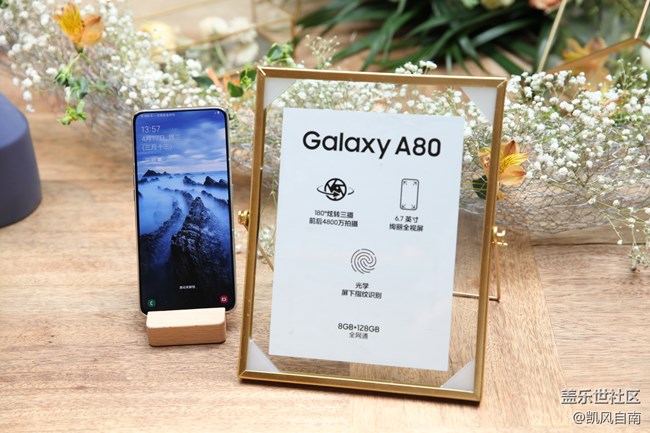 【Galaxy A品鑒會(huì)】沈陽(yáng)站精彩回顧 【Galaxy A品鑒會(huì)】沈陽(yáng)站精彩回顧