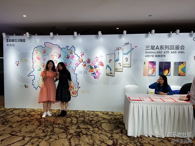 【回顧】長(zhǎng)沙站 Galaxy A系列新品品鑒會(huì) 【回顧】長(zhǎng)沙站 Galaxy A系列新品品鑒會(huì)