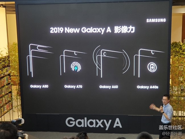 【Galaxy A品鑒會(huì)】成都 Galaxy A系列品鑒會(huì)回顧