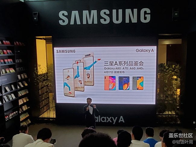 【Galaxy A品鑒會(huì)】成都 Galaxy A系列品鑒會(huì)回顧