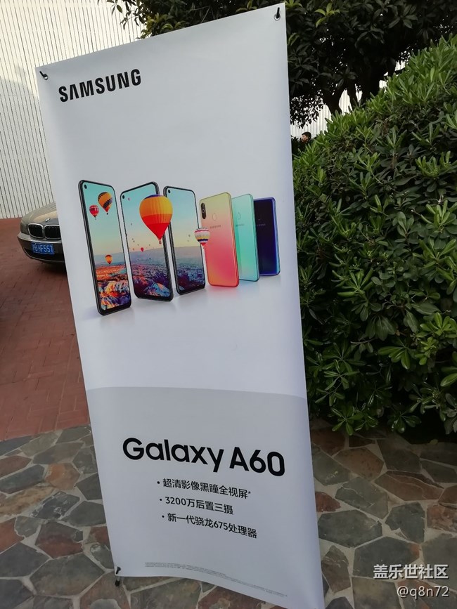三星Galaxy A系列上海品鑒會