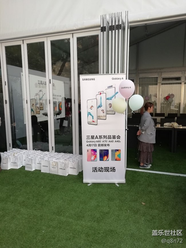 三星Galaxy A系列上海品鑒會