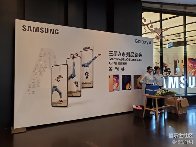 【Galaxy A品鑒會(huì)】成都 Galaxy A系列品鑒會(huì)回顧