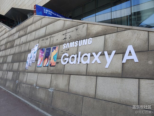 【Galaxy A品鑒會】+感受來自三星的魅力