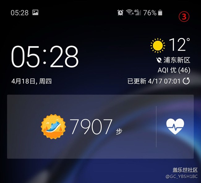 關(guān)于S10桌面天氣和健康步數(shù)組件更新不及時