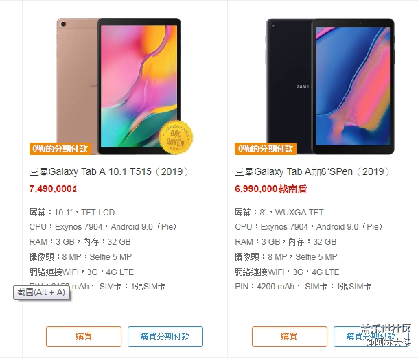 平板還不出來呢