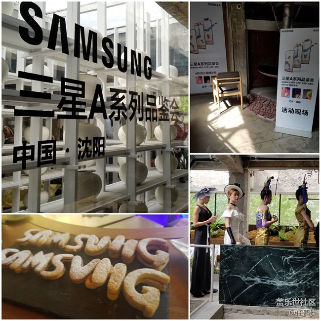 【Galaxy A品鑒會(huì)】20190417沈陽站品鑒回顧 【Galaxy A品鑒會(huì)】20190417沈陽站品鑒回顧