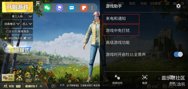 游戲或者視頻消息免打擾 游戲或者視頻消息免打擾