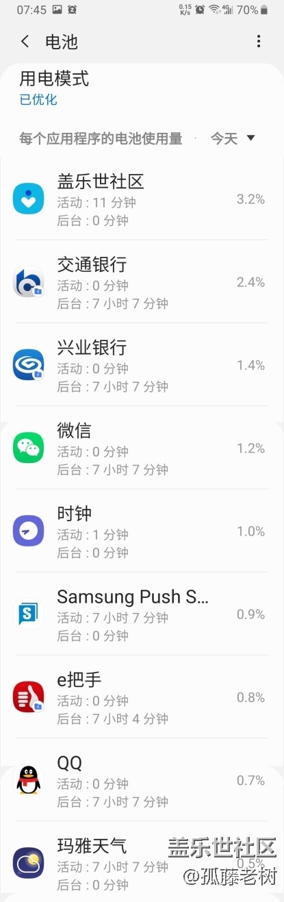 求助，升級9.0后，每天煩死了。