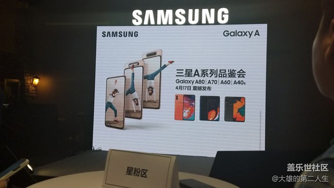 【Galaxy A品鑒會(huì)】活動(dòng)回顧
