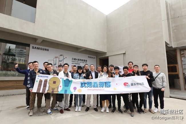 【Galaxy A品鑒會(huì)】20190417沈陽(yáng)GALAXY A新品品鑒回顧 【Galaxy A品鑒會(huì)】20190417沈陽(yáng)GALAXY A新品品鑒回顧