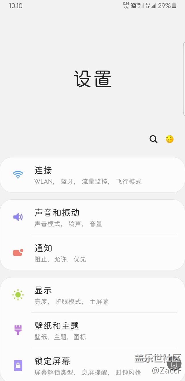怎么關(guān)閉右下角屏幕橫屏按鈕功能？