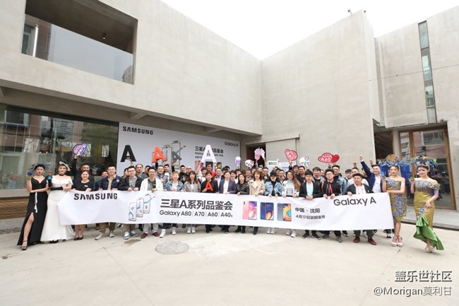【Galaxy A品鑒會(huì)】20190417沈陽(yáng)GALAXY A新品品鑒回顧 【Galaxy A品鑒會(huì)】20190417沈陽(yáng)GALAXY A新品品鑒回顧
