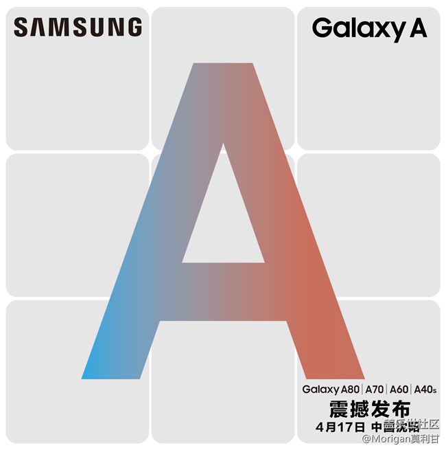 【Galaxy A品鉴会】20190417沈阳GALAXY A新品品鉴回顾