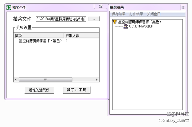“春意盎然”4月星粉周活動——星粉周活動規(guī)則