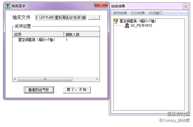 “春意盎然”4月星粉周活動——星粉周活動規(guī)則