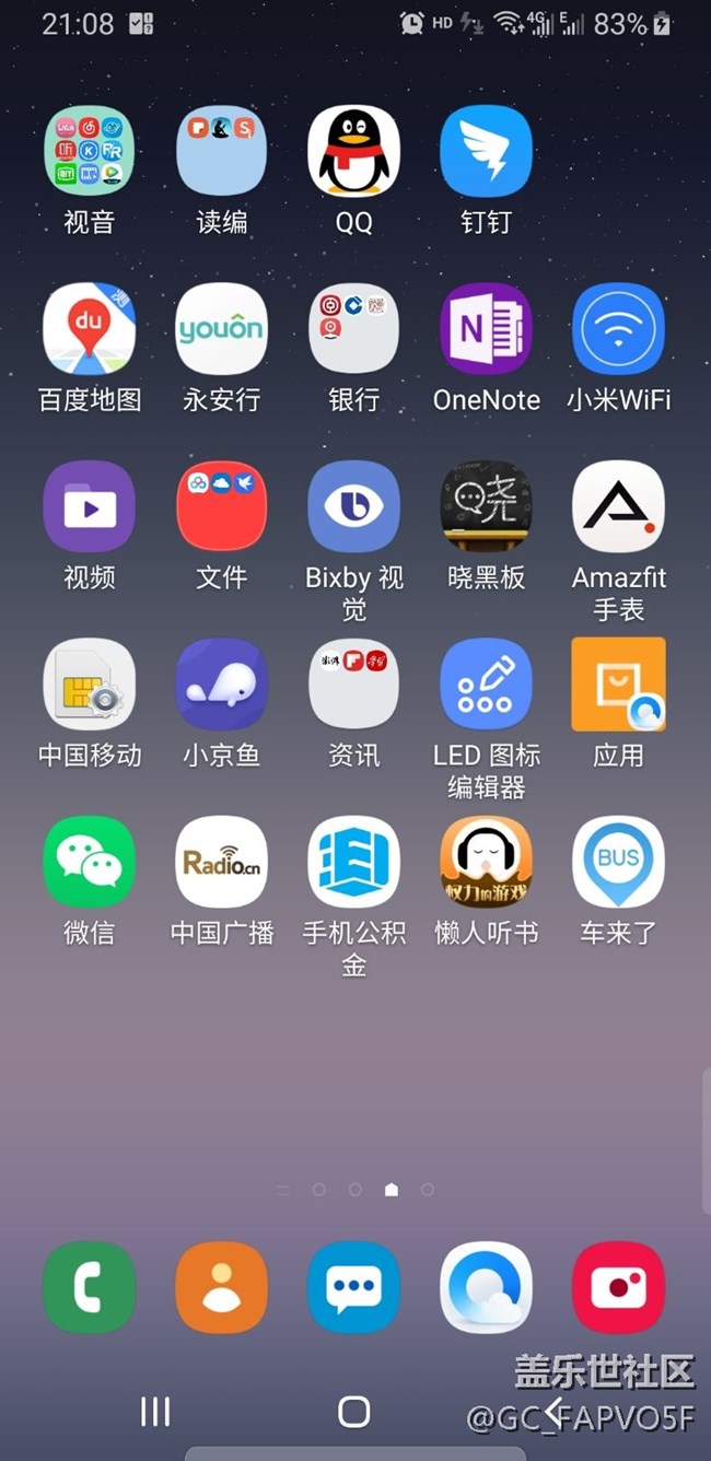 升級后桌面圖標(biāo)如何整理？