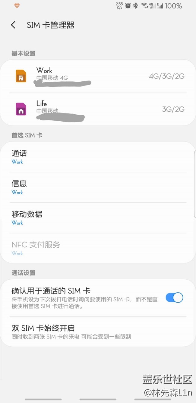 關(guān)于SIM卡管理器的問題