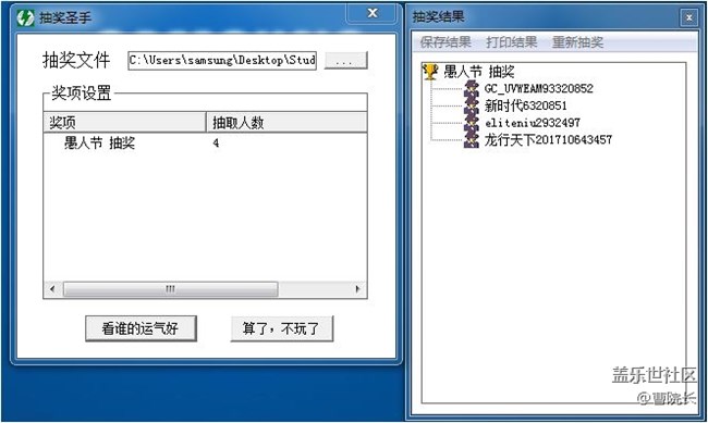 沈陽星部落第六場線上活動 ——抽“驚世大獎”啦！